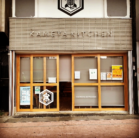 画像に alt 属性が指定されていません。ファイル名: kameyakitchen.jpg
